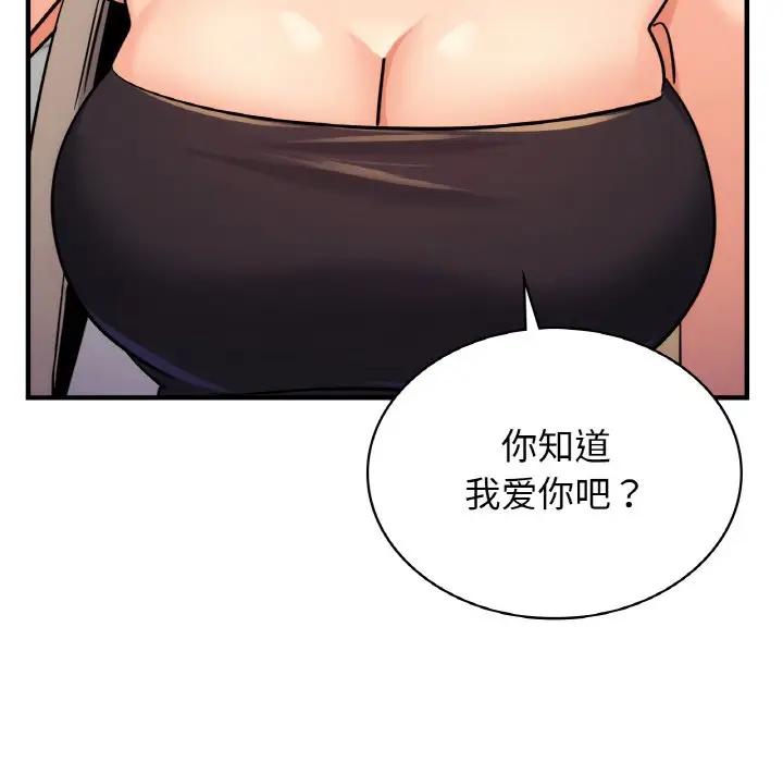 第14话 - 第86.jpg页