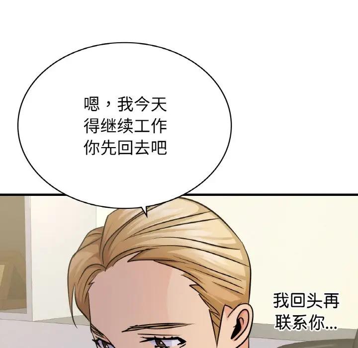 第14话 - 第87.jpg页