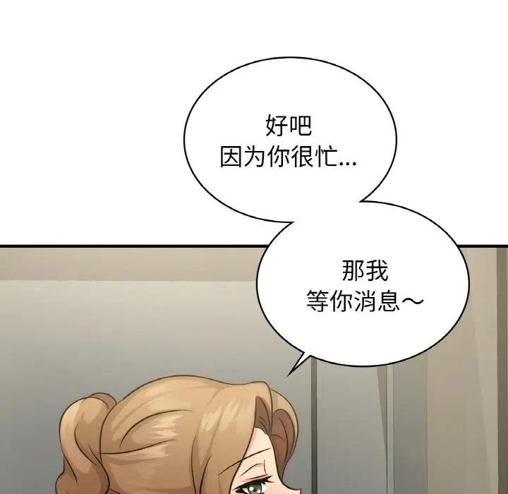 第14话 - 第89.jpg页