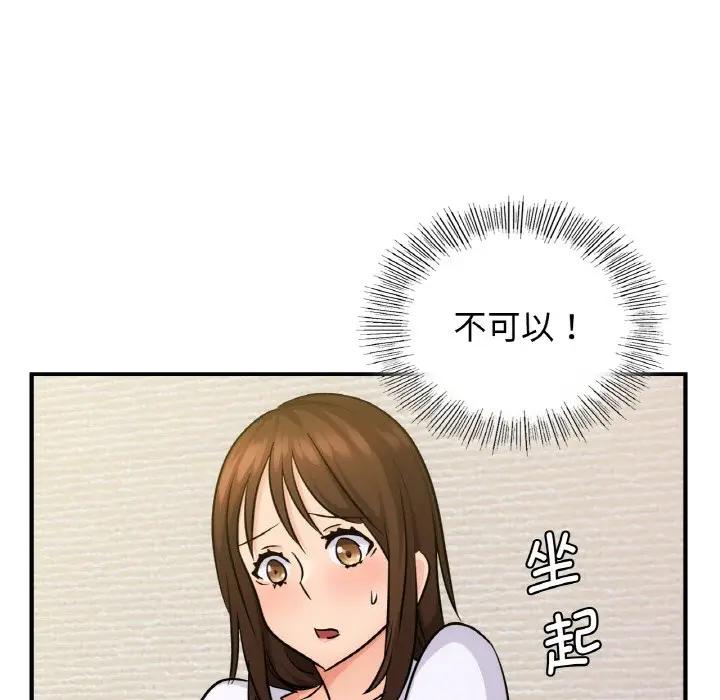第14话 - 第123.jpg页