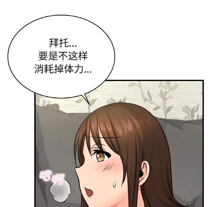 第14话 - 第137.jpg页