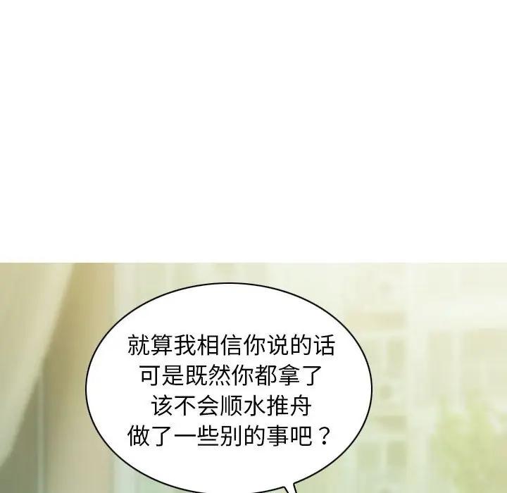 第4话 - 第20.jpg页