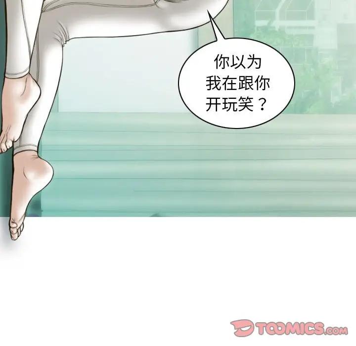 第4话 - 第39.jpg页