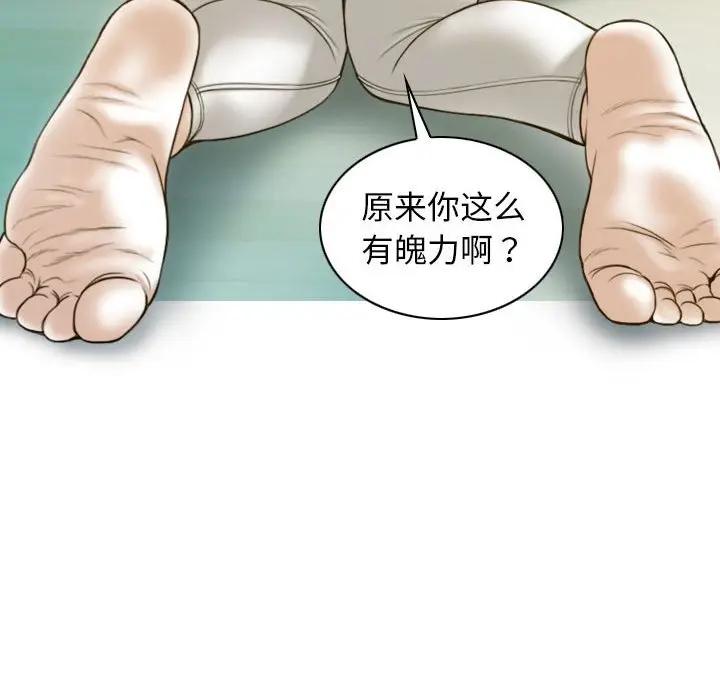 第4话 - 第63.jpg页
