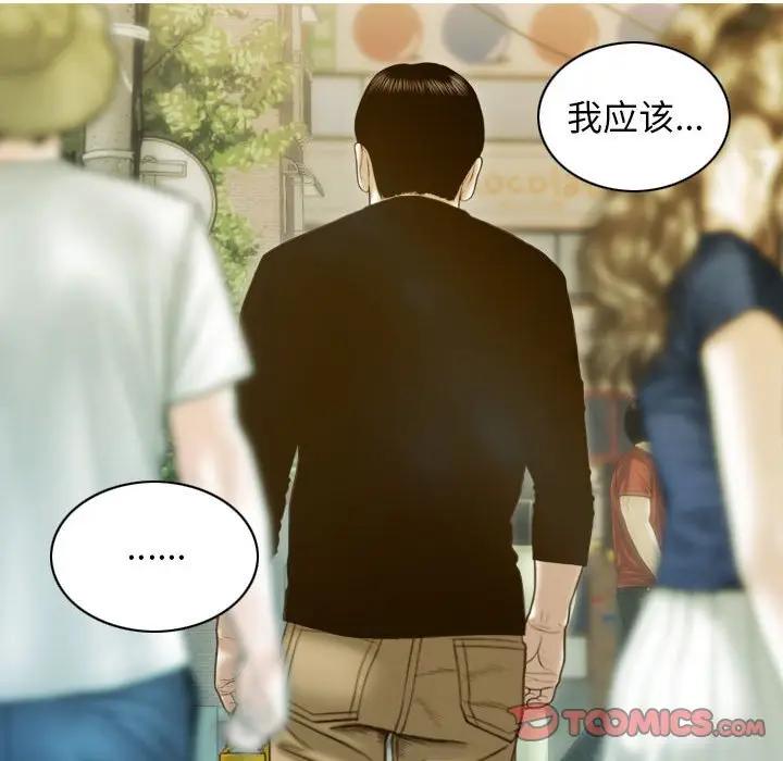 第4话 - 第75.jpg页