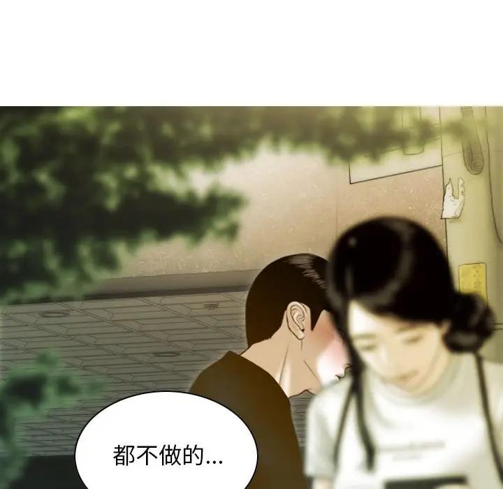 第4话 - 第77.jpg页