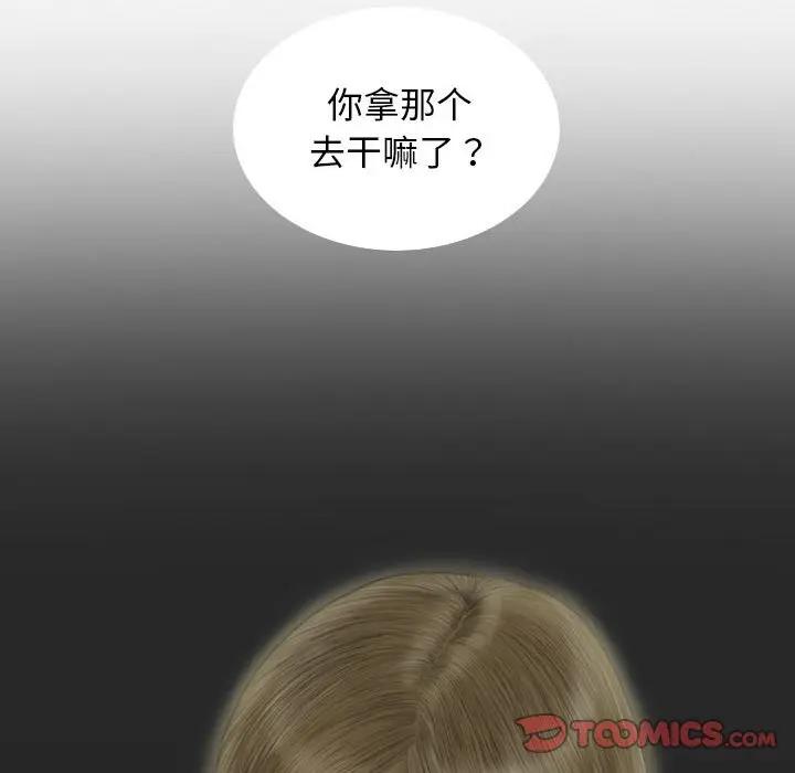 第4话 - 第84.jpg页