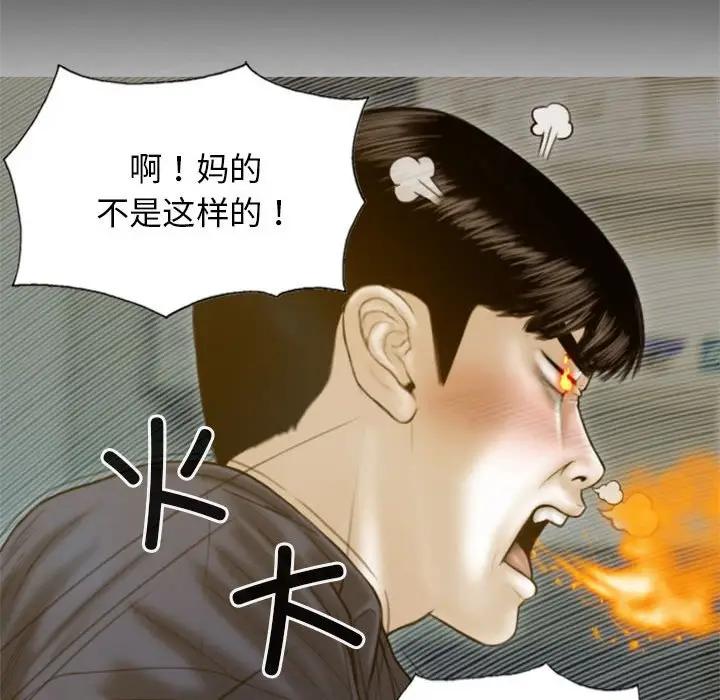第4话 - 第94.jpg页