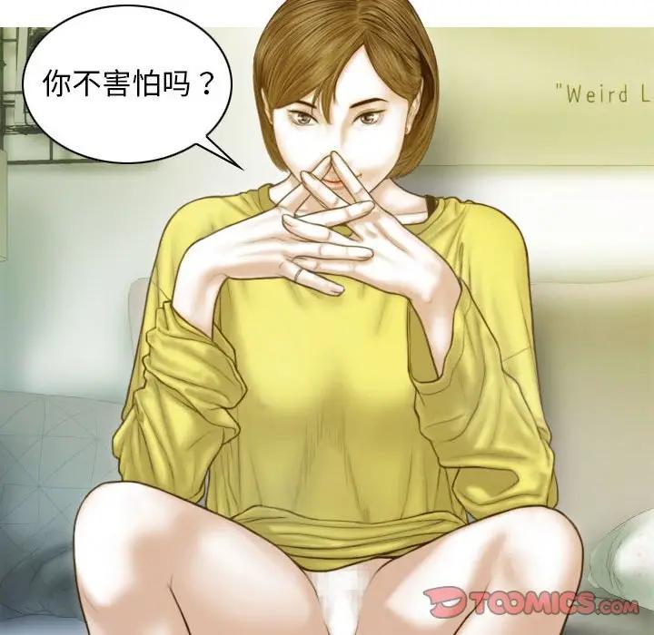 第4话 - 第156.jpg页