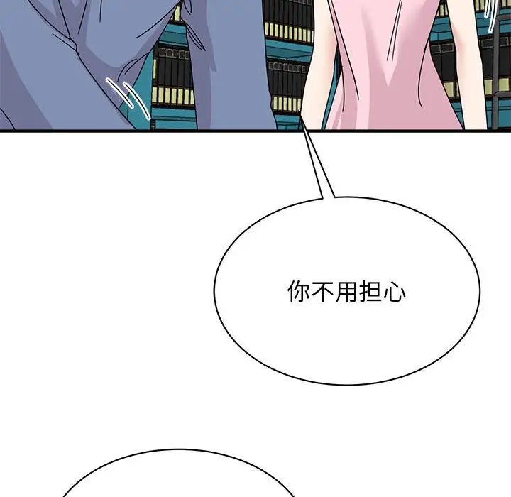 第27话 - 第8.jpg页