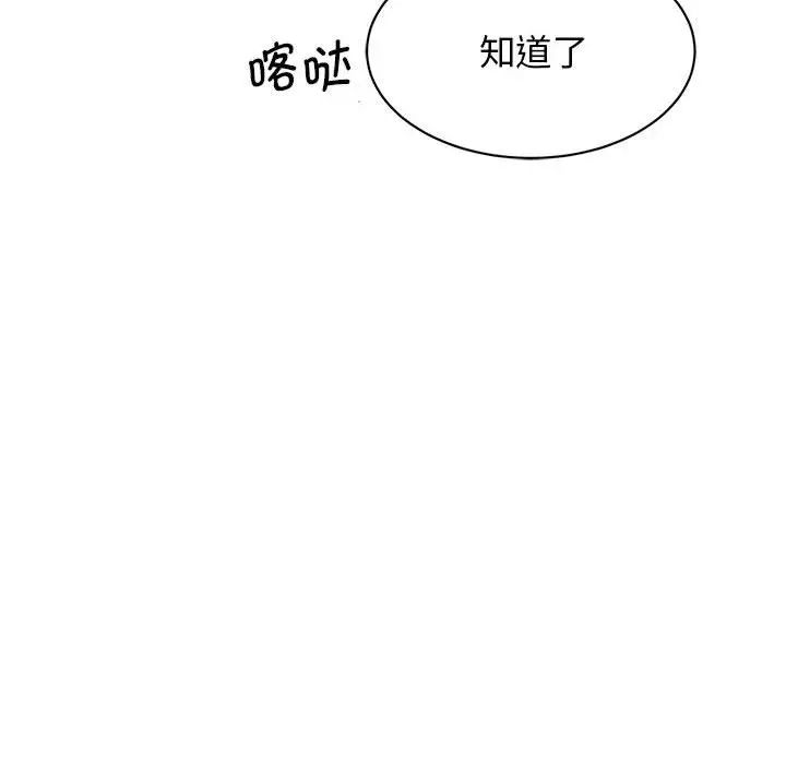 第27话 - 第13.jpg页