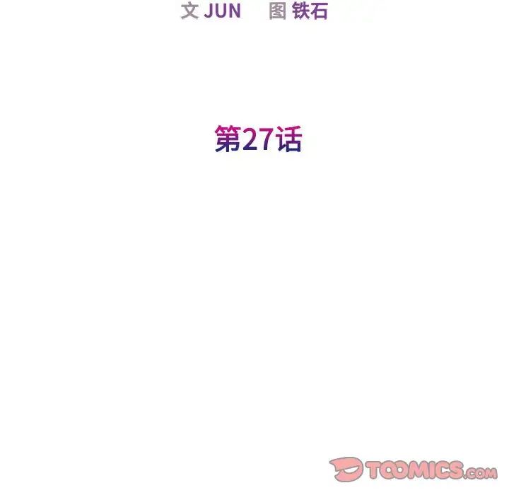 第27话 - 第15.jpg页