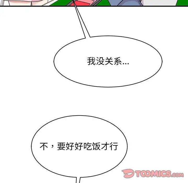 第27话 - 第21.jpg页