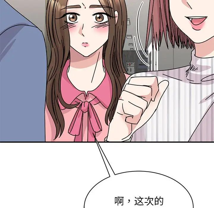 第27话 - 第56.jpg页