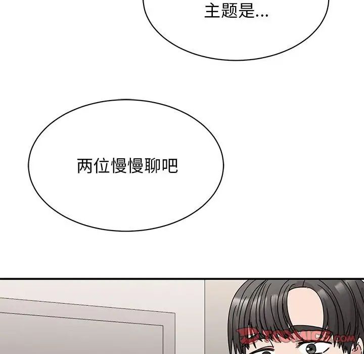 第27话 - 第57.jpg页