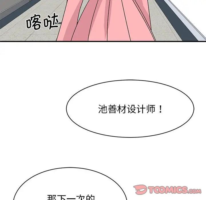 第27话 - 第63.jpg页