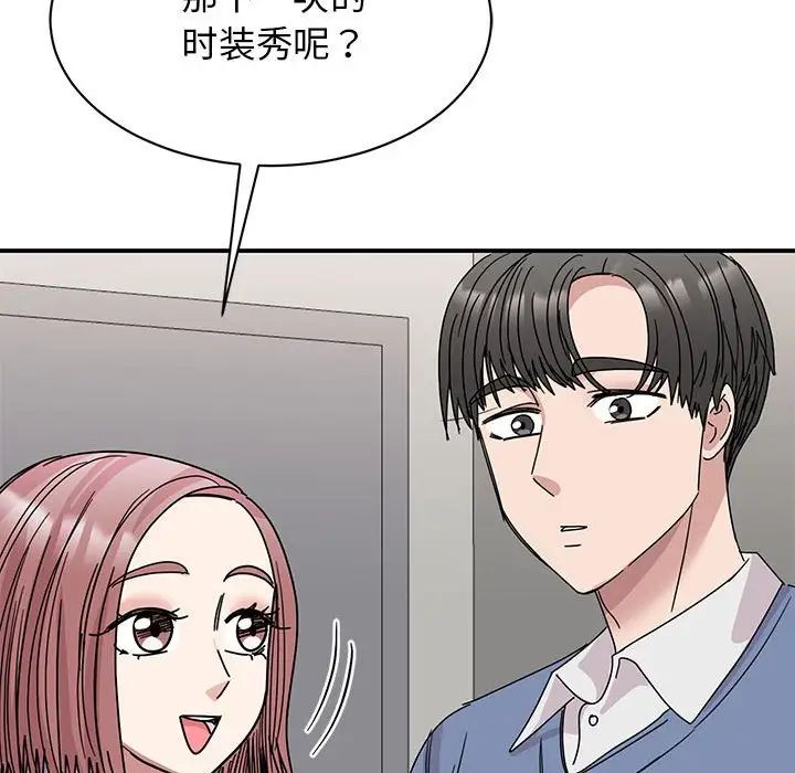 第27话 - 第64.jpg页