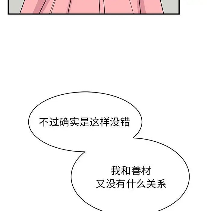 第27话 - 第71.jpg页