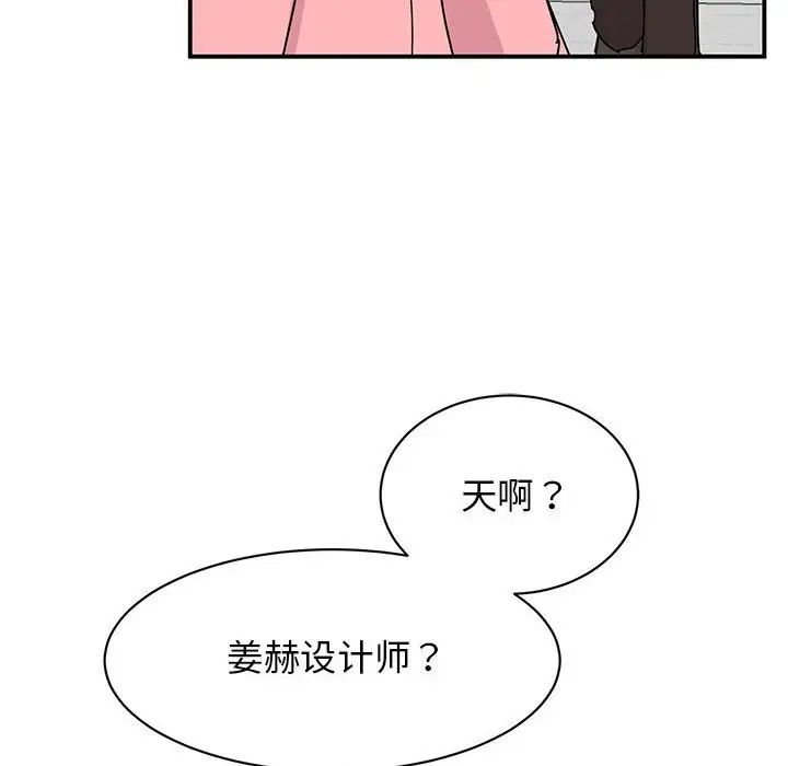 第27话 - 第76.jpg页
