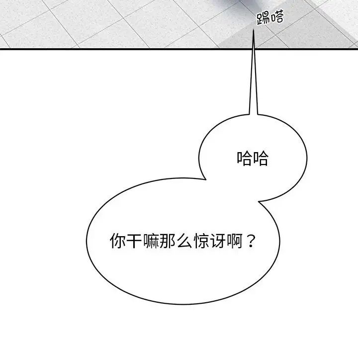第27话 - 第78.jpg页