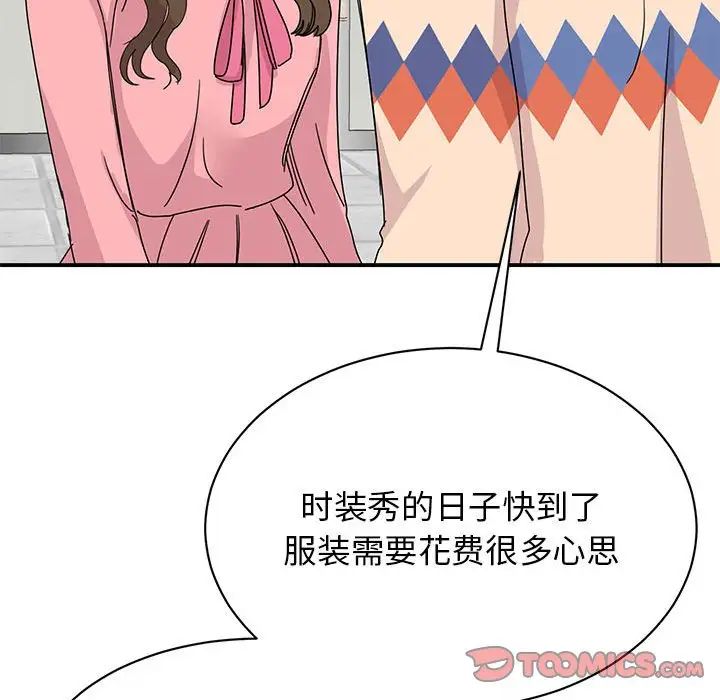 第27话 - 第81.jpg页