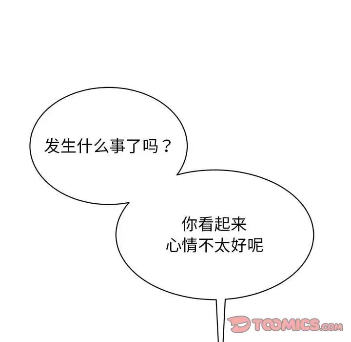 第27话 - 第87.jpg页