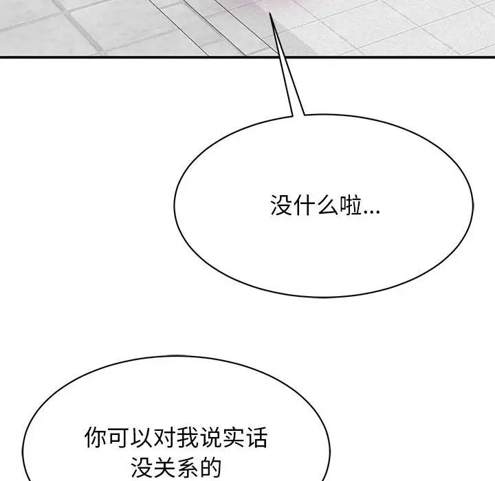 第27话 - 第89.jpg页