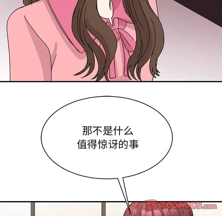 第27话 - 第93.jpg页