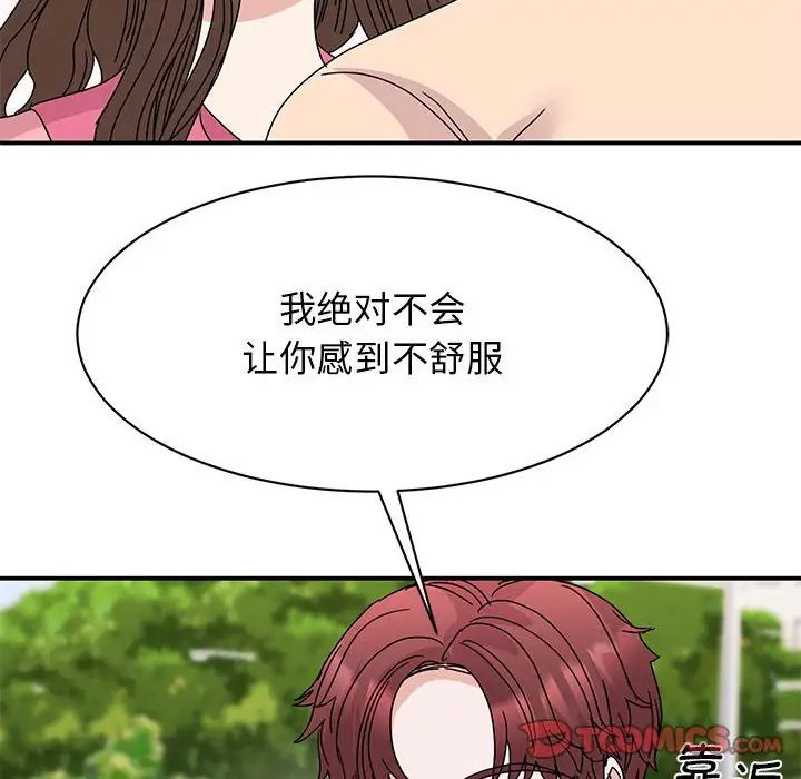 第27话 - 第99.jpg页