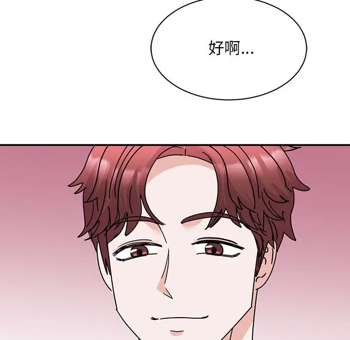 第27话 - 第112.jpg页