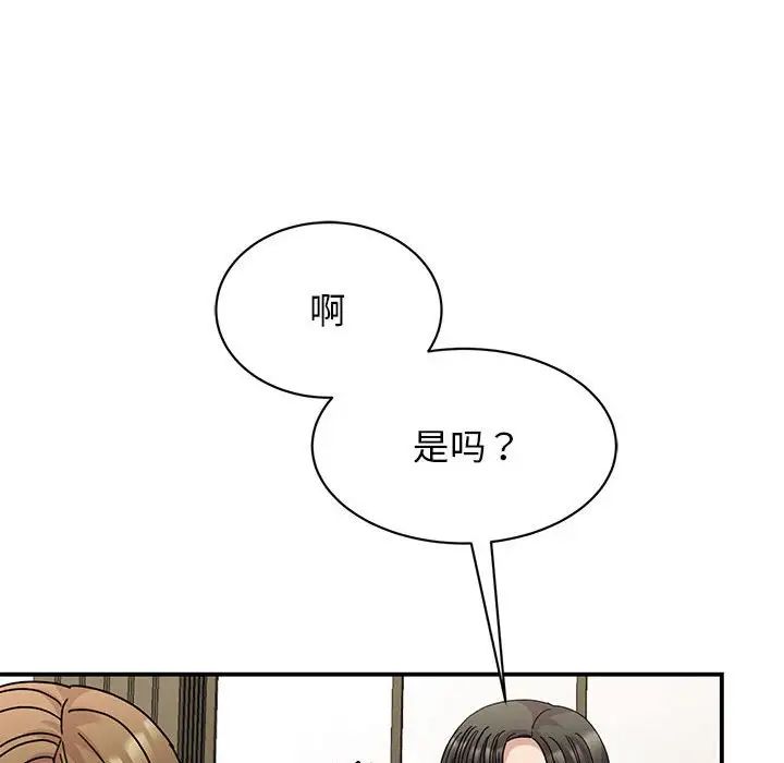 第27话 - 第143.jpg页