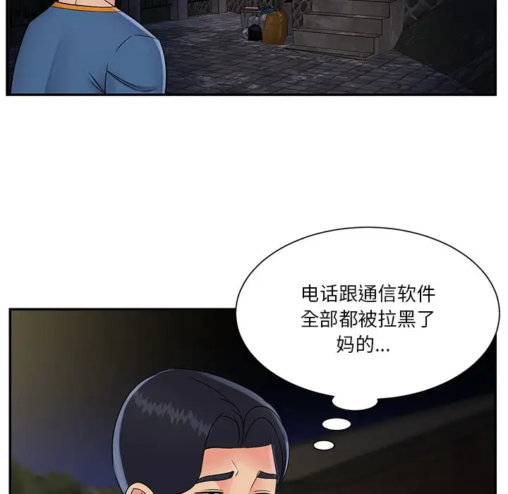 第26话 - 第91.jpg页