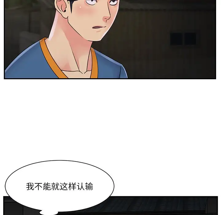第26话 - 第92.jpg页