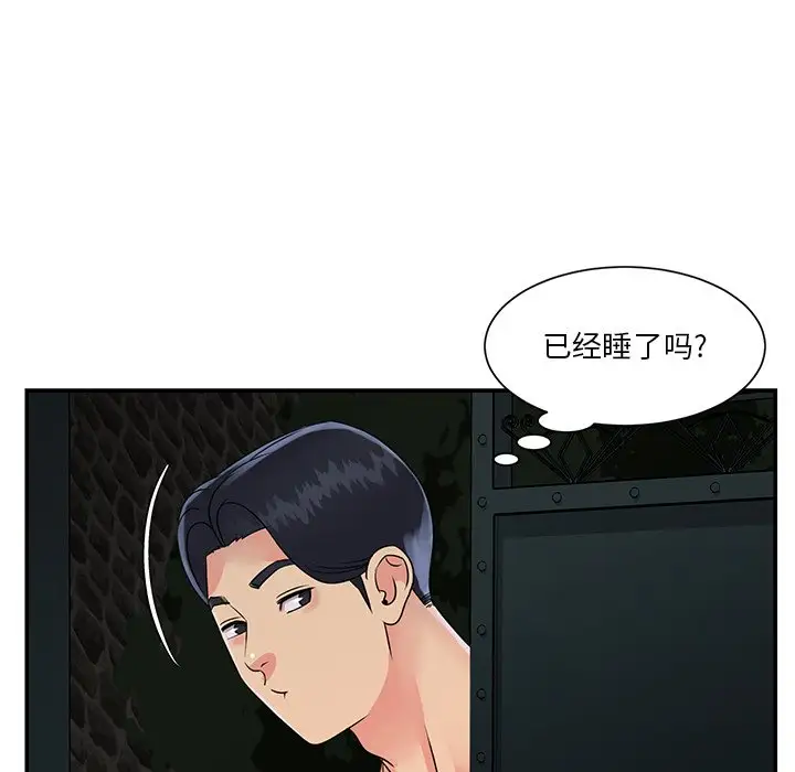 第26话 - 第95.jpg页
