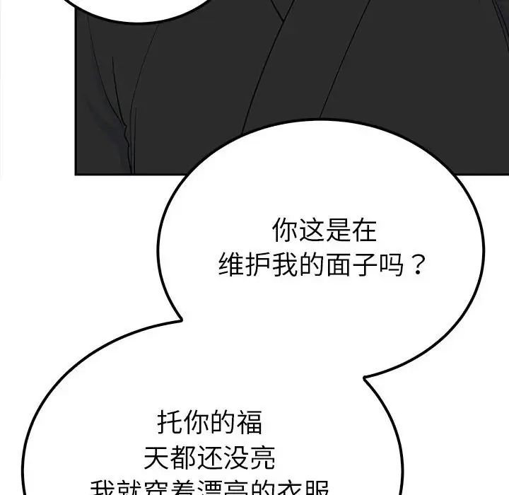 第14话  图 37