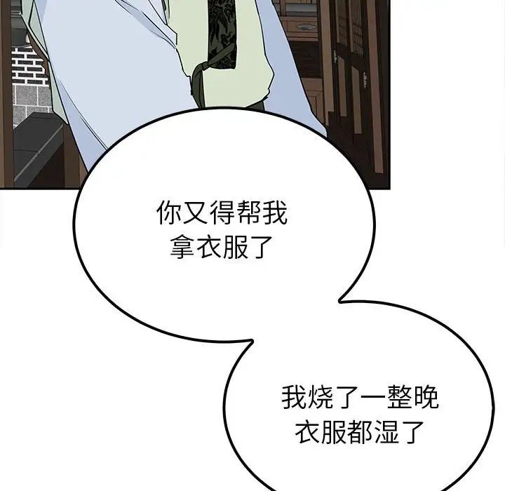 第14话  图 40