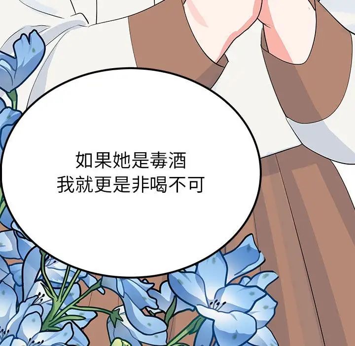 第14话  图 68