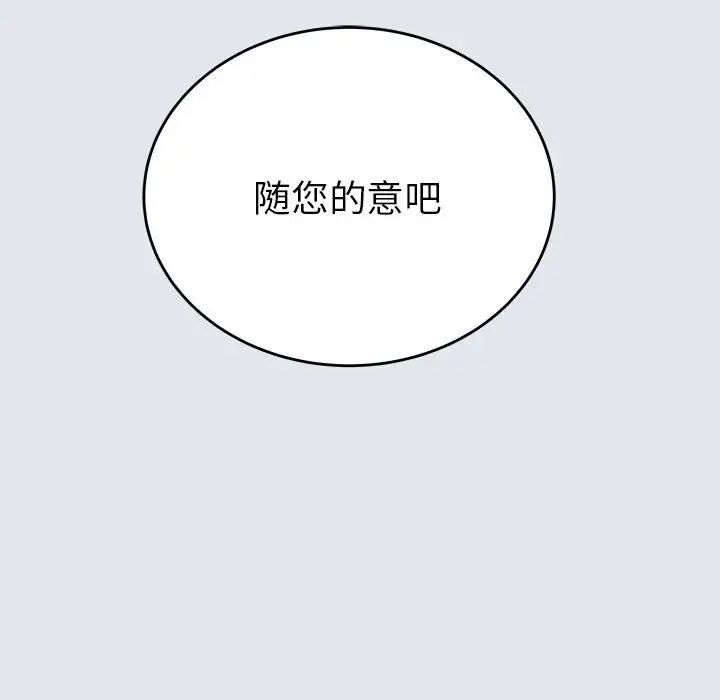 第14话  图 74