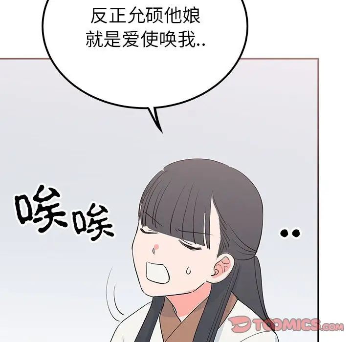 第14话  图 81