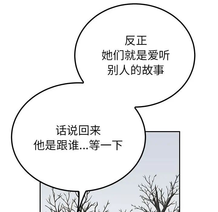 第14话  图 97