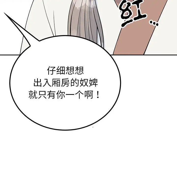 第14话  图 100