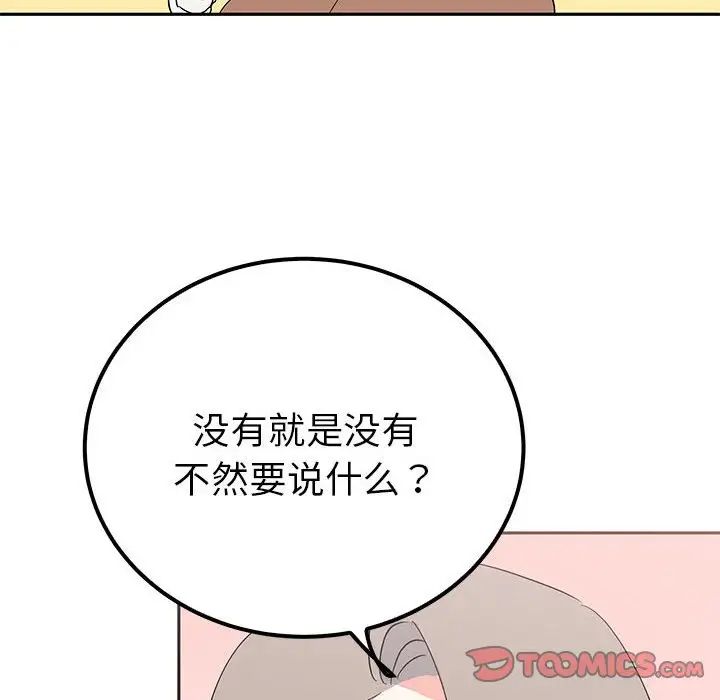 第14话  图 105