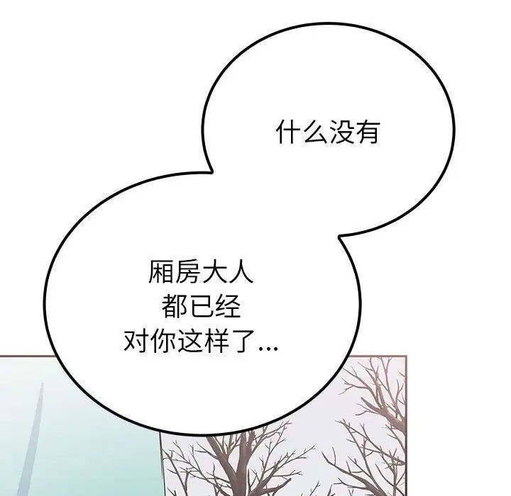 第14话  图 107