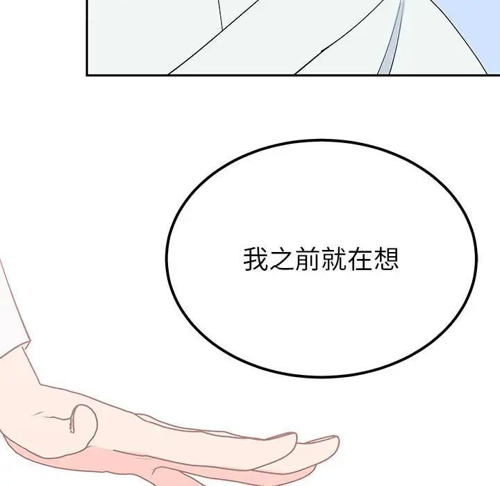 第14话  图 110