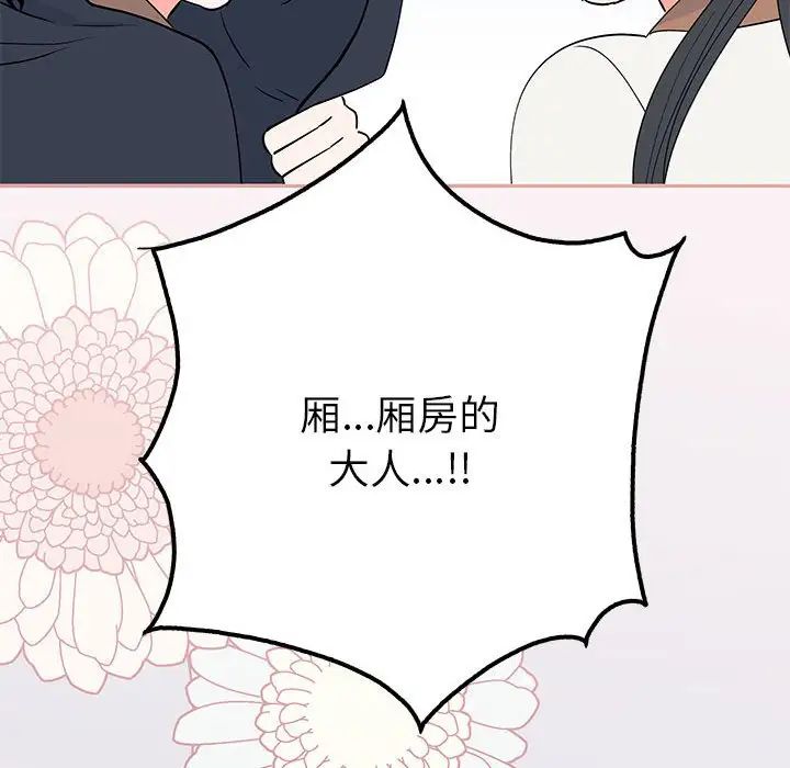 第14话  图 116
