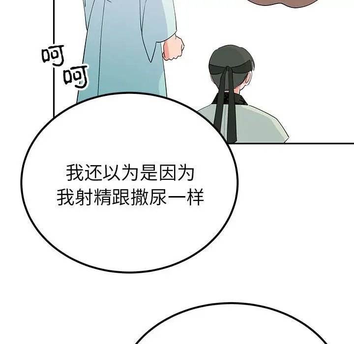 第14话  图 121