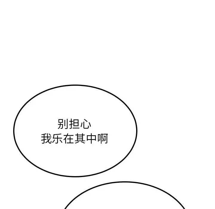 第14话  图 130