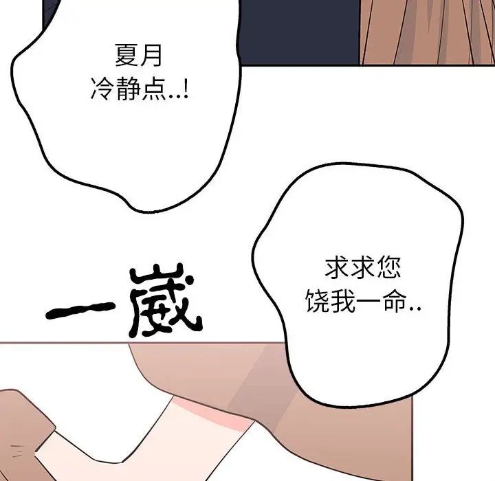 第14话  图 136