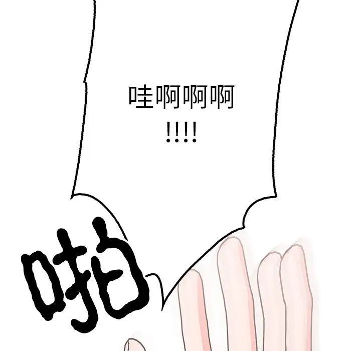 第14话  图 139