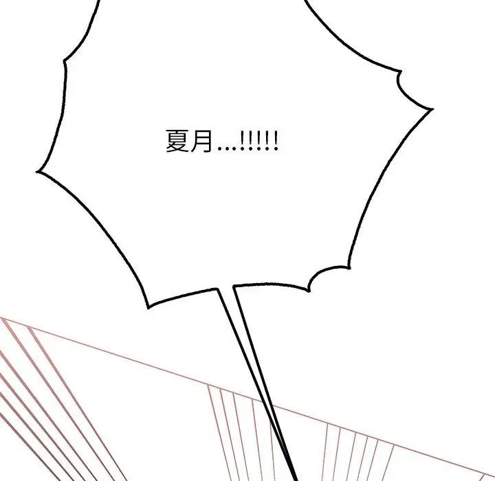 第14话  图 143